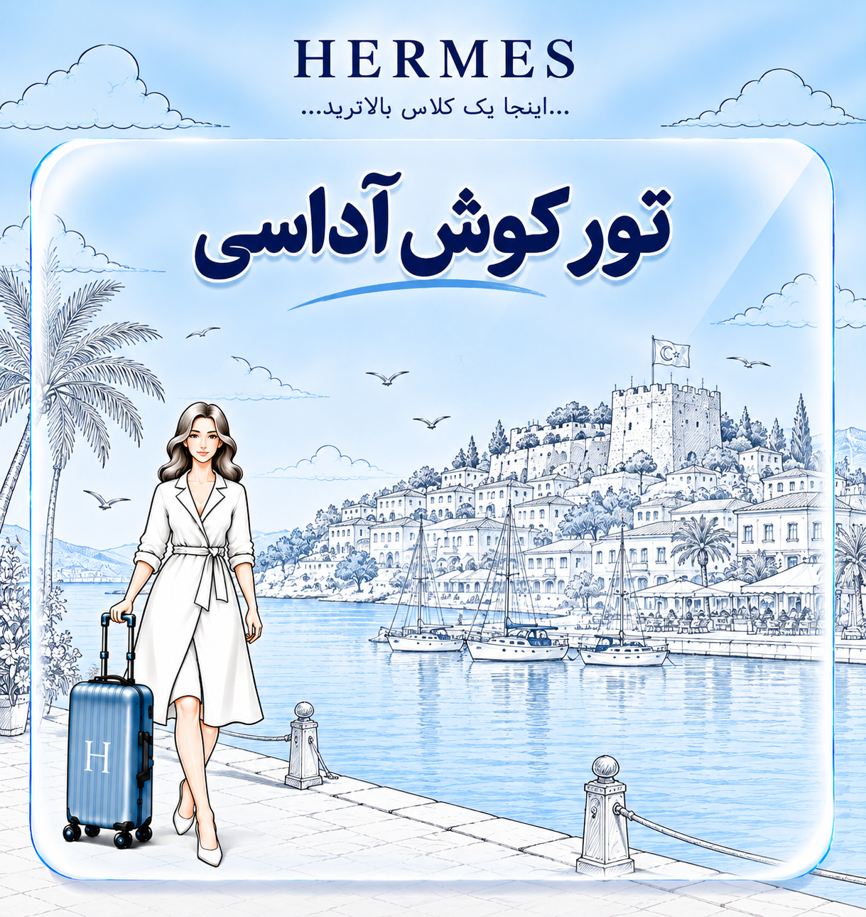 کوش آداسی