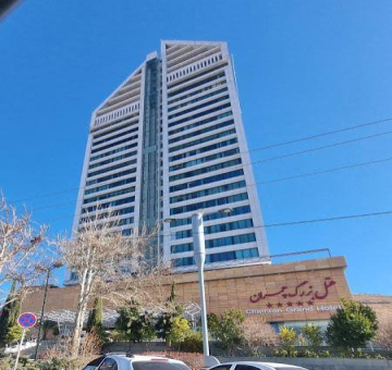 هتل چمران