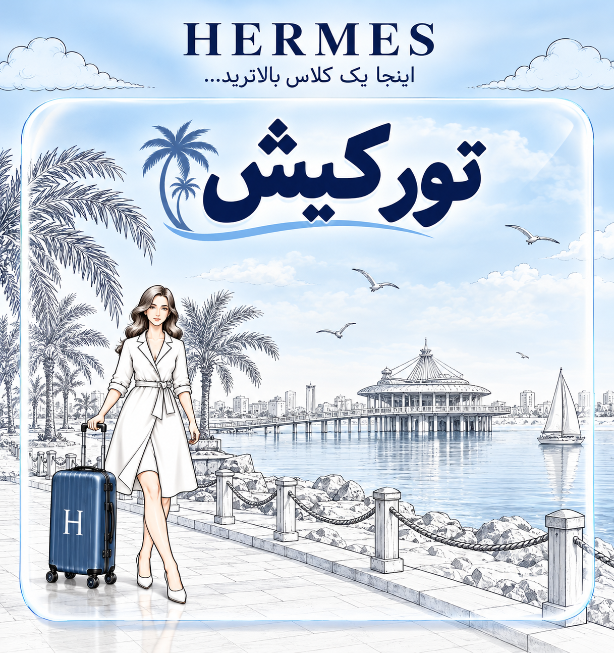 کیش ( از مشهد)