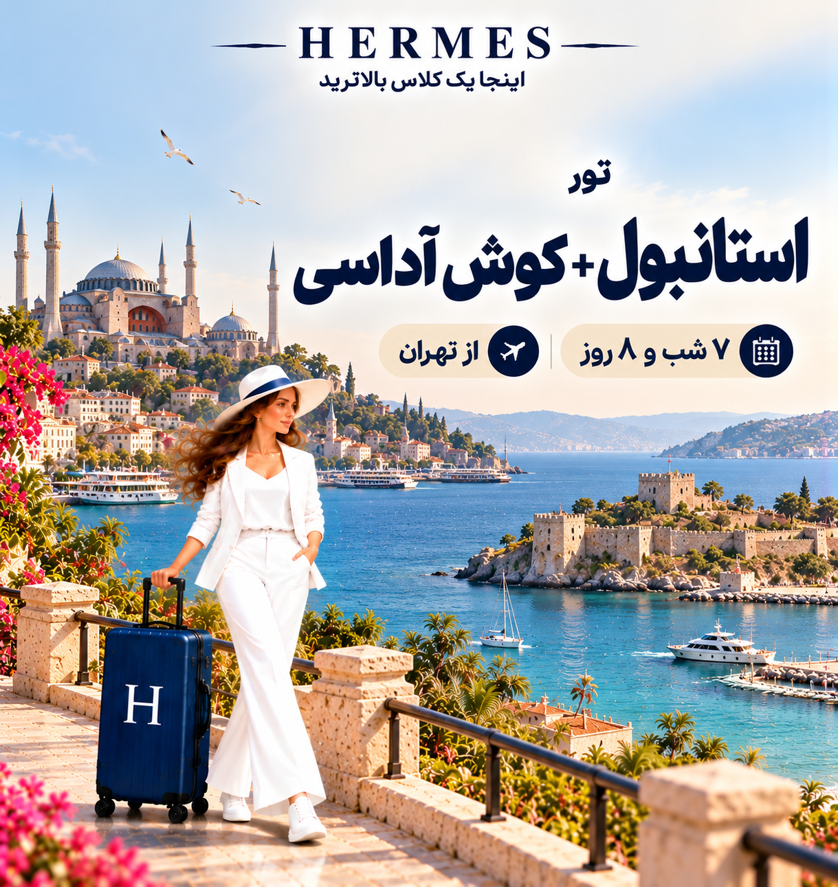 استانبول+کوش آداسی