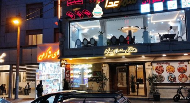 ورودی بیرون
